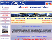Tablet Screenshot of a2motors.ru